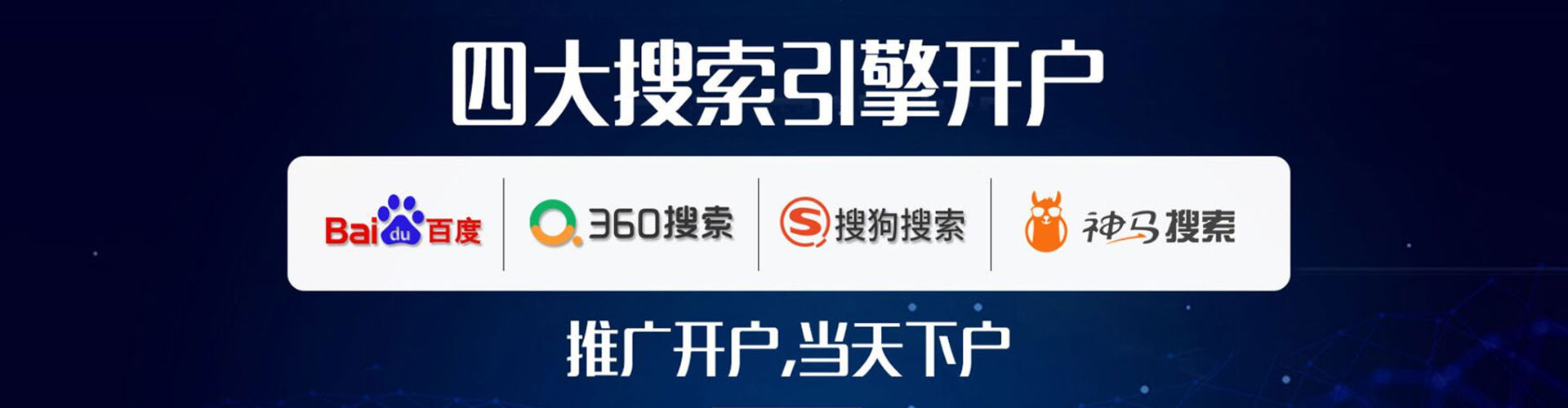 新和sem广告